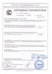 Сертификат ГОСТ Р-2009